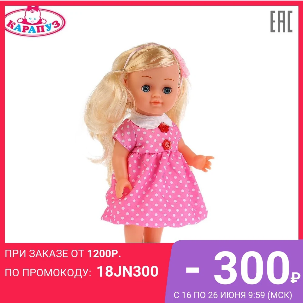 Кукла КАРАПУЗ 25 см 30 стихов и песен стихи А. Барто доставка от 2 х дней|Куклы| |
