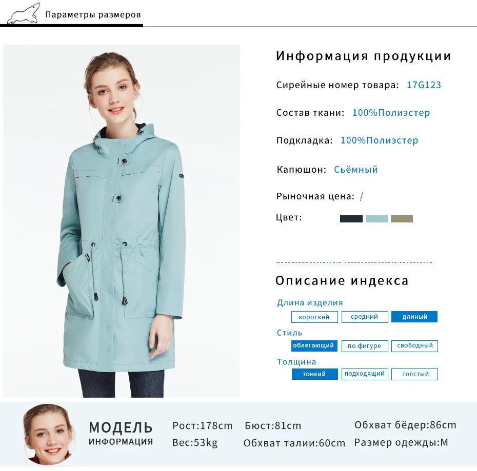 ICEbear осеннее пальто с круглым вырезом и воротником, Новое поступление, однотонное женское модное тонкое пальто с капюшоном 17G123D