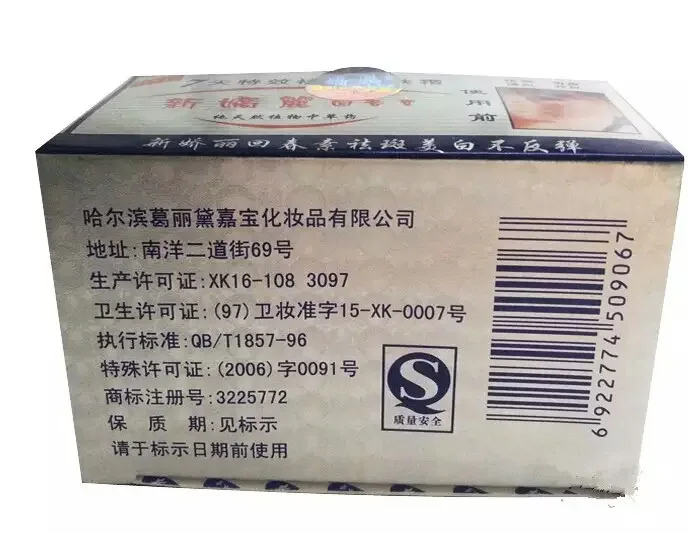 Крем для удаления веснушек JIAOLI антиаллергенный отбеливающий крем лица темных