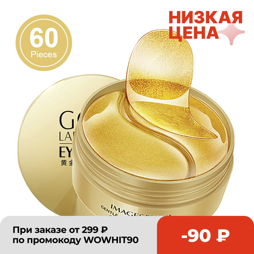 Патчи для глаз с гиалуроновой кислотой, 60 шт., увлажняющая маска для глаз от темных кругов, с кристаллами коллагена, гелевая маска для ухода за кожей вокруг глаз | Красота и здоровье | АлиЭкспресс