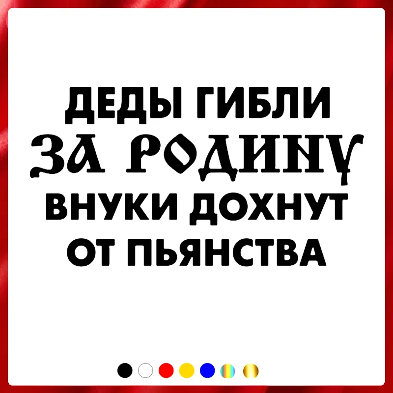 

40539# Die-Cut Vinyl Decal Grandfathers Car Sticker Waterproof Auto Decors on Car Body Bumper Rear Window