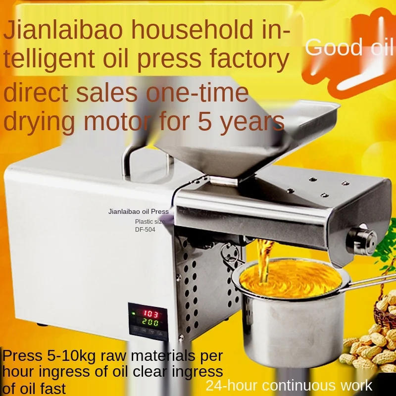 Бытовой и коммерческий автоматический интеллектуальный гидравлический пресс