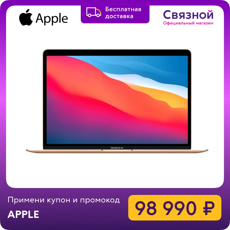 Ноутбук Apple MacBook Air 13&quot M1 7 core GPU 8 ГБ 512 SSD CTO|Ноутбуки| |