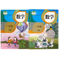 newest chinese primary school math textbook renjiao version grade two set of 2 books