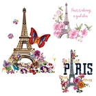 Цветок бабочка Парижская башня Утюг на переводе для одежды футболка наклейки нашивки на одежду модные полоски термо аппликация