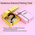 Таинственный подарок глухая коробка подходит для инструменты для вышивки картин со стразами 