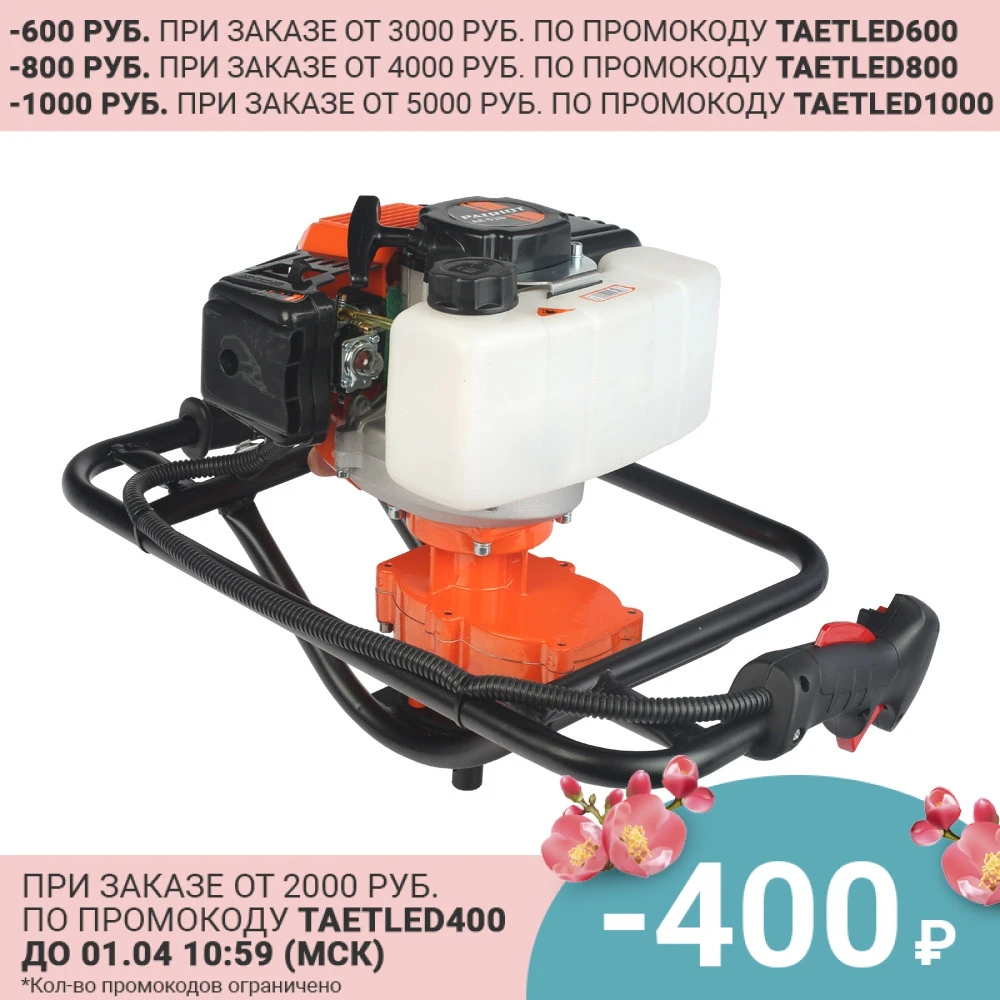 Бензобур PATRIOT PT AE51D (Без шнека мощность 1470Вт объем двигателя 51смᵌ топливного бака