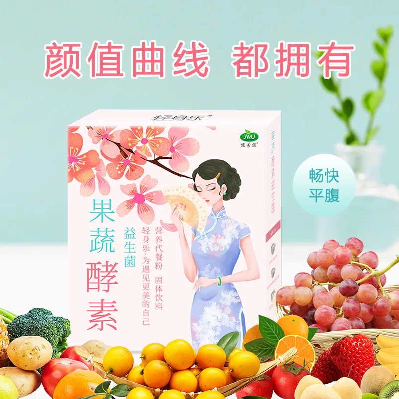 Порошковый фермент для фруктов и овощей сменный порошок еды пробиотики Женский