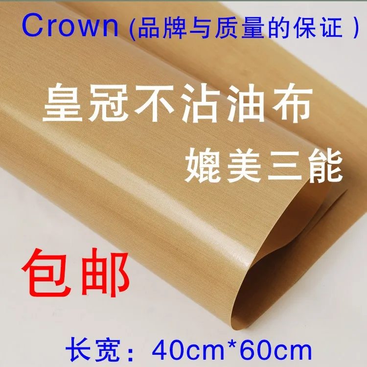 

High temperature non stick oil cloth glass fiber high temperature cloth makaron non stick cloth 40cm * 60cm