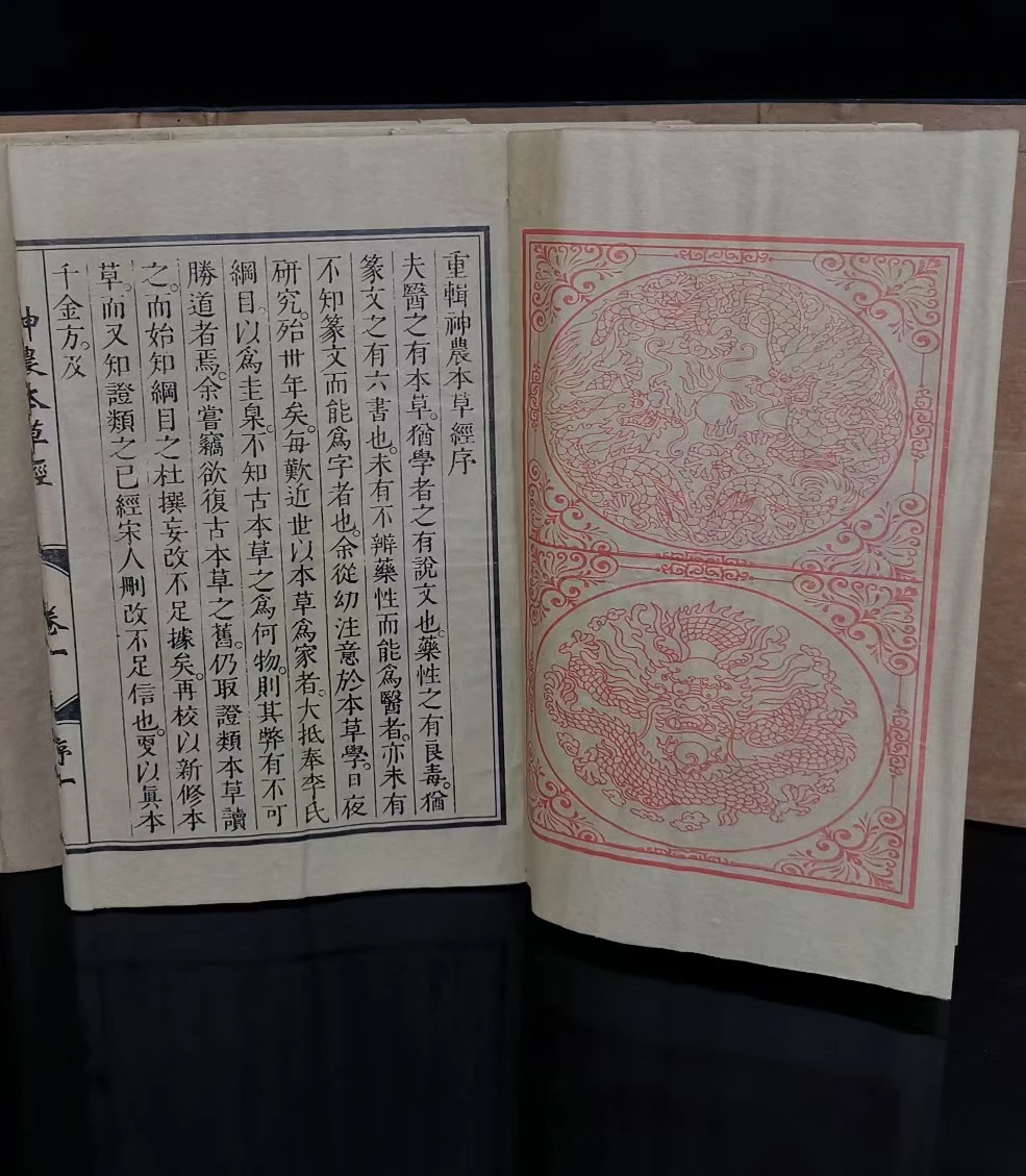

Древняя китайская книги по медицине шэньнун Травяные Классический Украшение стола