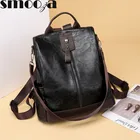 SMOZOA высококачественный кожаный женский рюкзак, дорожный рюкзак, школьный рюкзак, многофункциональный ранец, сумка, женские сумки