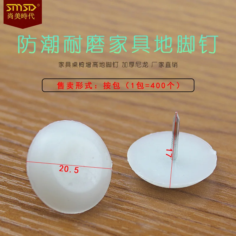 Мебельные шипы пластиковые влагостойкие колпачки для ногтей с круглым дном