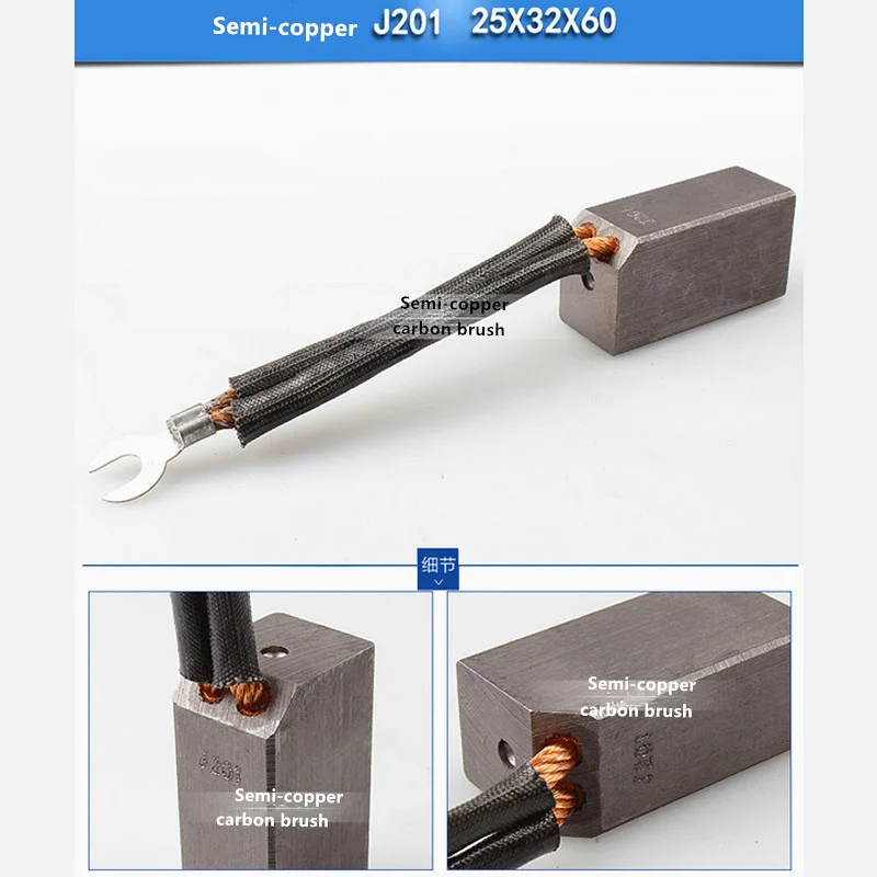 Высокая/Мягкая Угольная щетка двигателя Графитовая для 25 32 60 мм высокая/полу