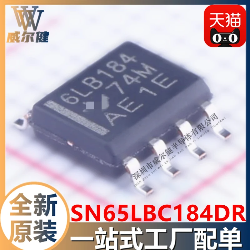 

Бесплатная доставка SN65LBC184DR SOIC-8 RS485/RS422 IC 6LB184 10 шт.