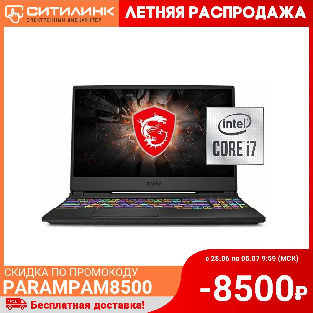 Ноутбук MSI GL65 Leopard 10SDK 629XRU 15.6&quot IPS i7 10750H 16Гб 1Тб HDD 256Гб SSD GTX 1660 Ti 9S7 16U722 629|Ноутбуки| |