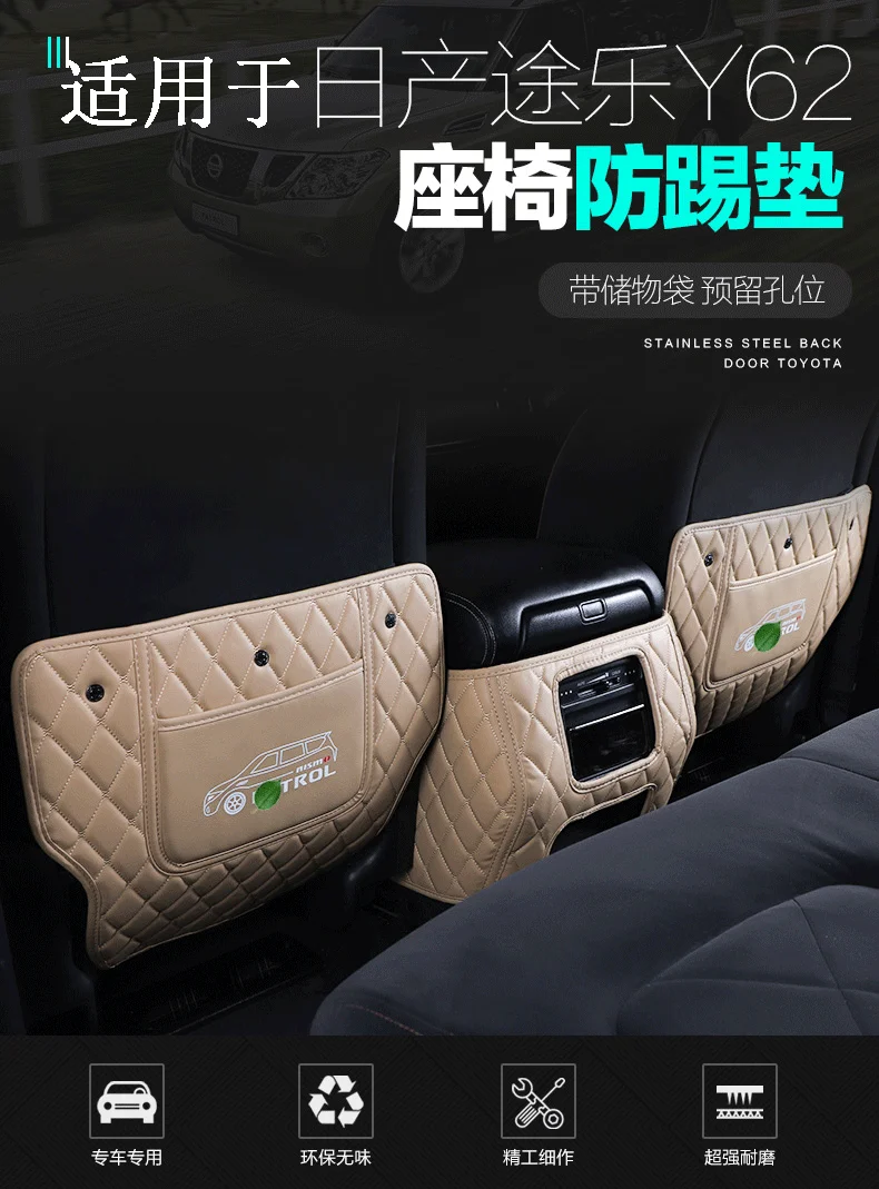 

Кожаная защитная подкладка для заднего сиденья Nissan патруль Y62