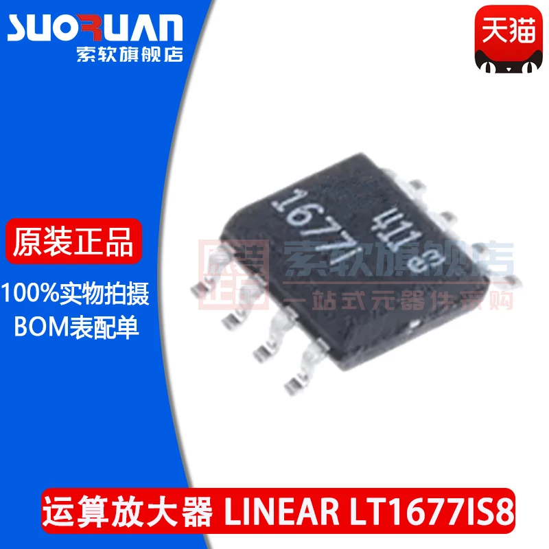 

Free shipping LT1677IS8 LT1677 :1677I 16771 SOP-8 10PCS