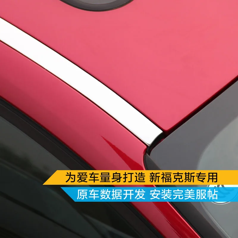 Для Ford Focus 4dr Sedan 2012 2013 2014 2015 2016 2017 2018 отделочные полосы для крыши яркие из