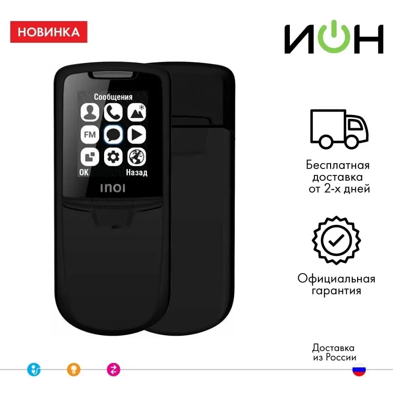Сотовый телефон INOI 288s Black|Смартфоны| |