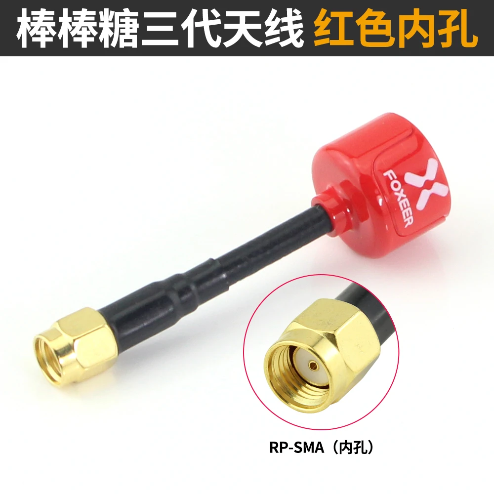 антенна foxeer lollipop 3 v3 58g 2 5dbi tx rx rhcp sma rpsma ufl прямаяу