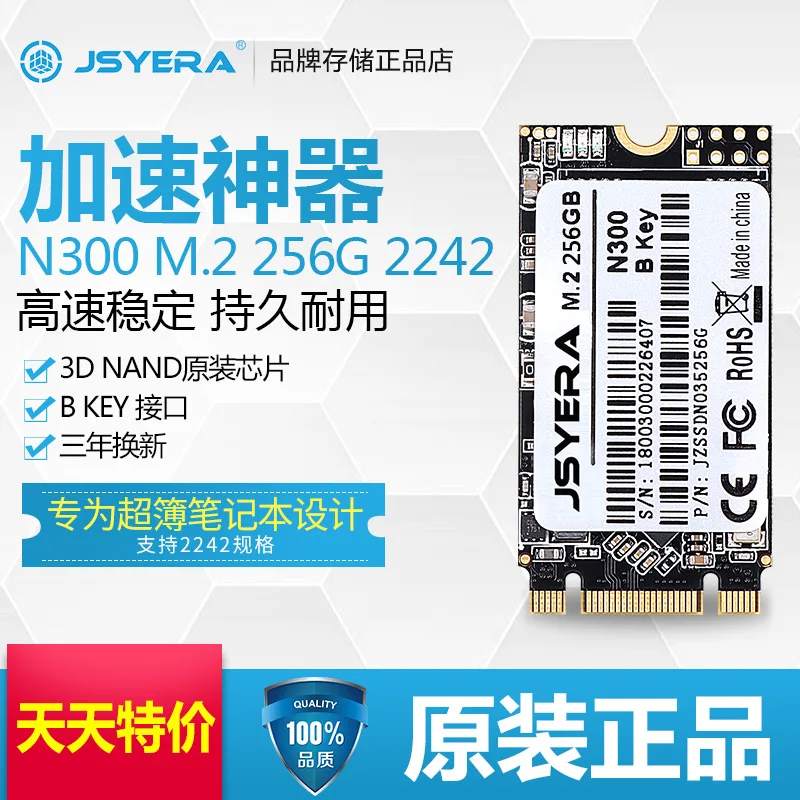Твердотельный накопитель JSYERA M.2 SSD 2242 256 ГБ HDD 22x42 мм NGFF B key M2 SATA|Внутренние