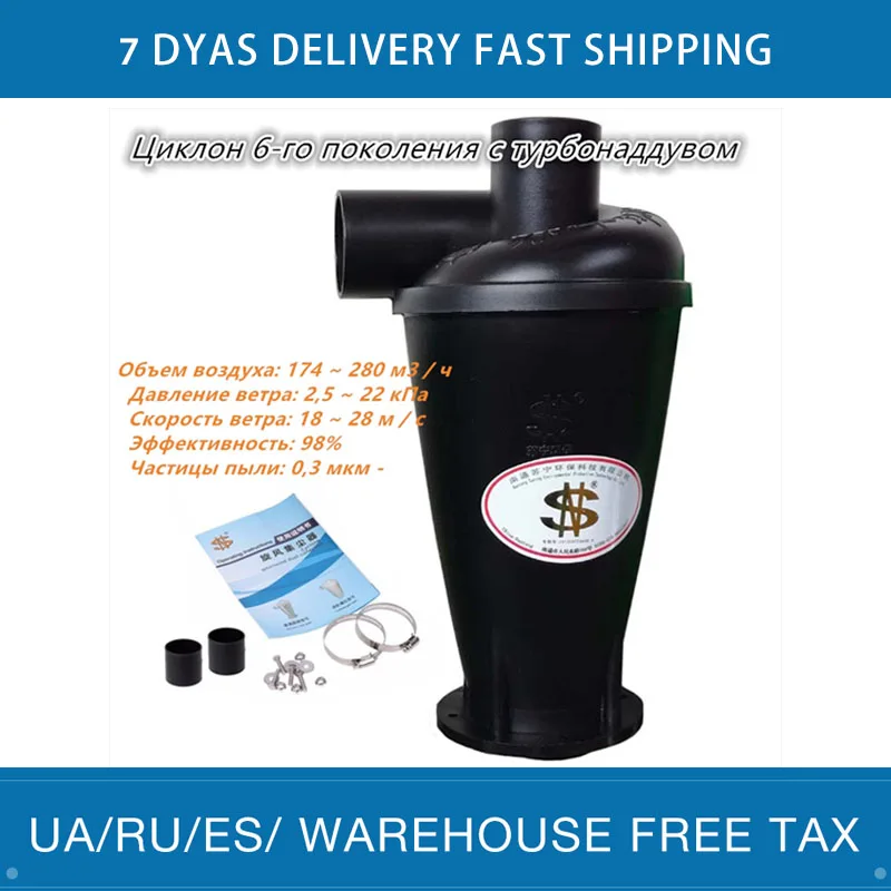 Циклонный фильтр для пылесоса (6 поколение циклонного типа), 1 шт ...
