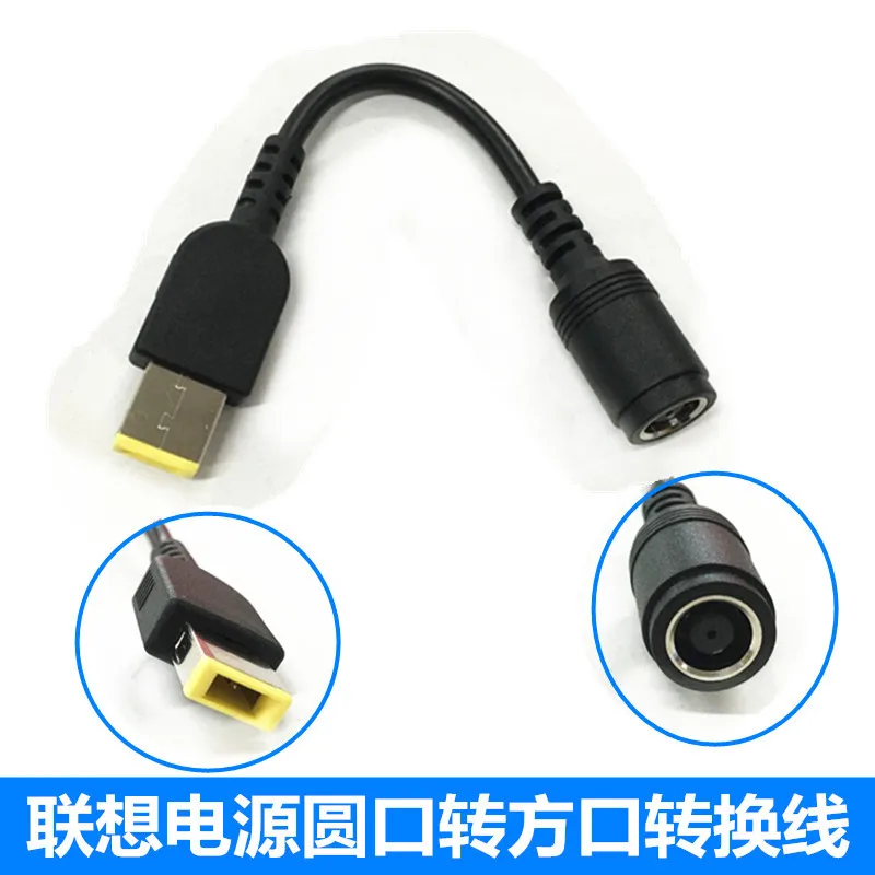 

Suitable for lenovo switching power line turn round mouth side oral X240 X1 tieline G405 adapter