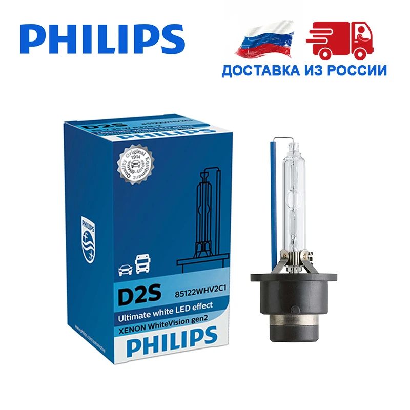 Philips 1шт Xenon D1S D2S автомобильный светильник 85V 35W 5000K дальний и ближний свет (PK32d 2)