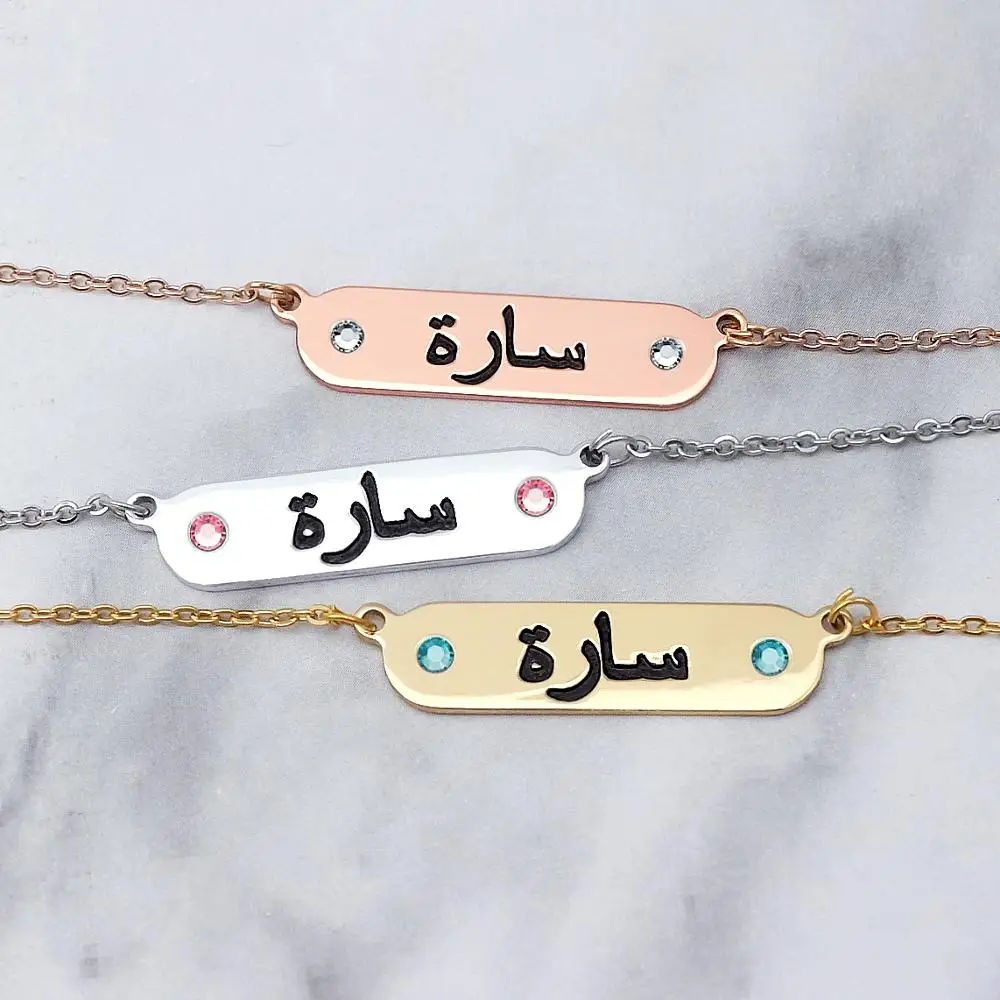 

Personalized Bar Necklace With Birthstone,Arabic Name Necklace,Engraved Nameplate Pendant,Custom Bar Necklace,Gift For Her