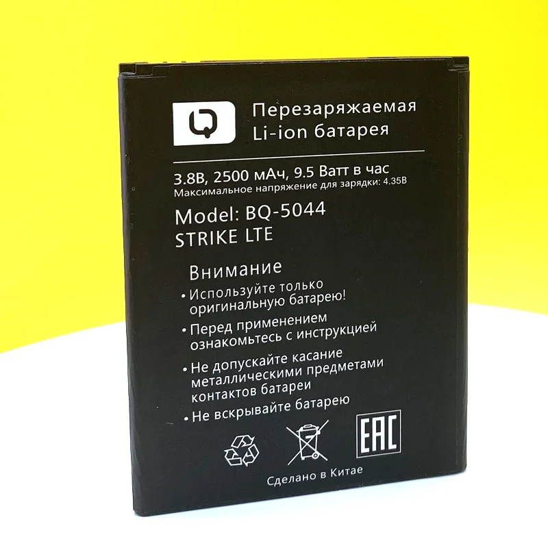 Новый оригинальный 2500 мА/ч BQ 5044 Батарея для BQS (STRIKE LTE) 5057 мобильный телефон Высокое