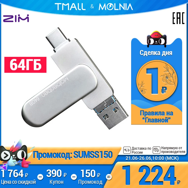 флешка usb/ZIMAI FD02/флешка 64 гб/для