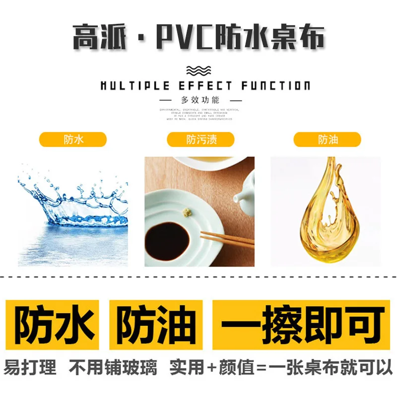 ПВХ скатерть пятно Водонепроницаемый и без масла одноразовые пластиковые отель