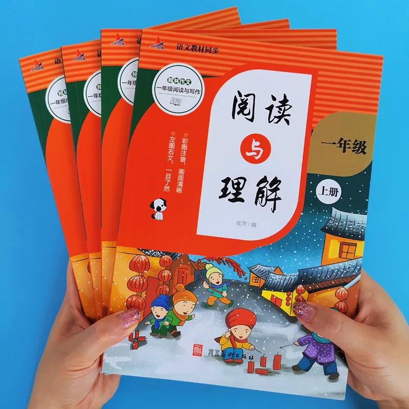 

Look At Pictures, Speak And Write Words To Train Pupils To Read And Comprehend a Full Set Of 4 Volumes Of Composition Textbook
