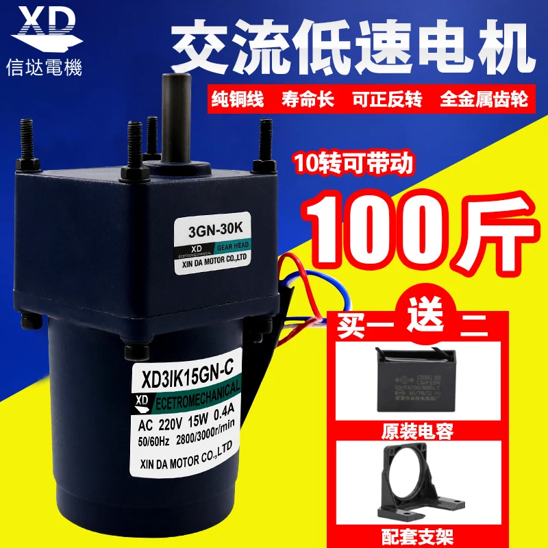 Микро 15 Вт 220 В мотор переменного тока с фиксированной скоростью однофазный