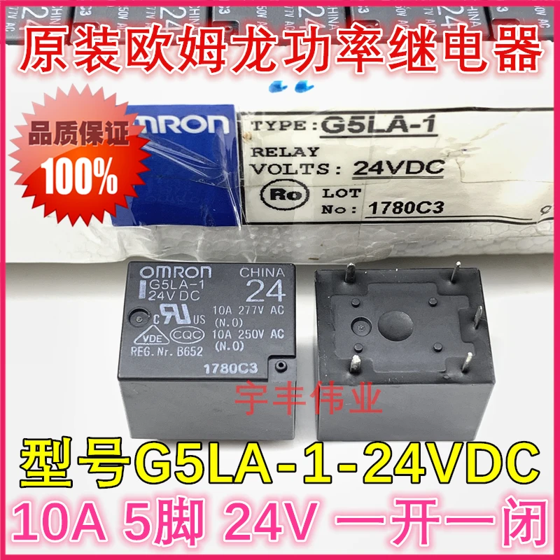 

5PCS/LOT 10AOMRON G5LA-1-24VDC 5 DC24V