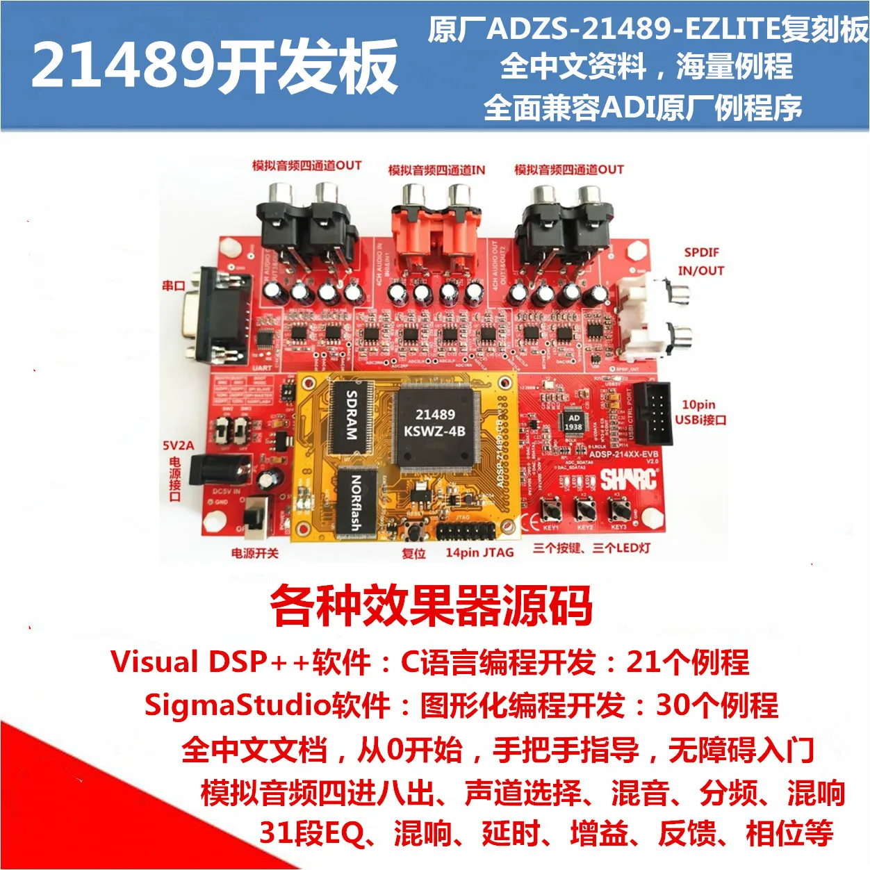

ADI SHARC Development Board / ADSP-21489 Development Board