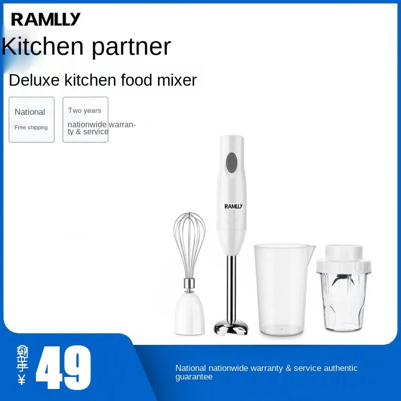 

150W household multi-functional small hand-held electric stirring bar baby cooking machine cooking stick baby food 220-240V