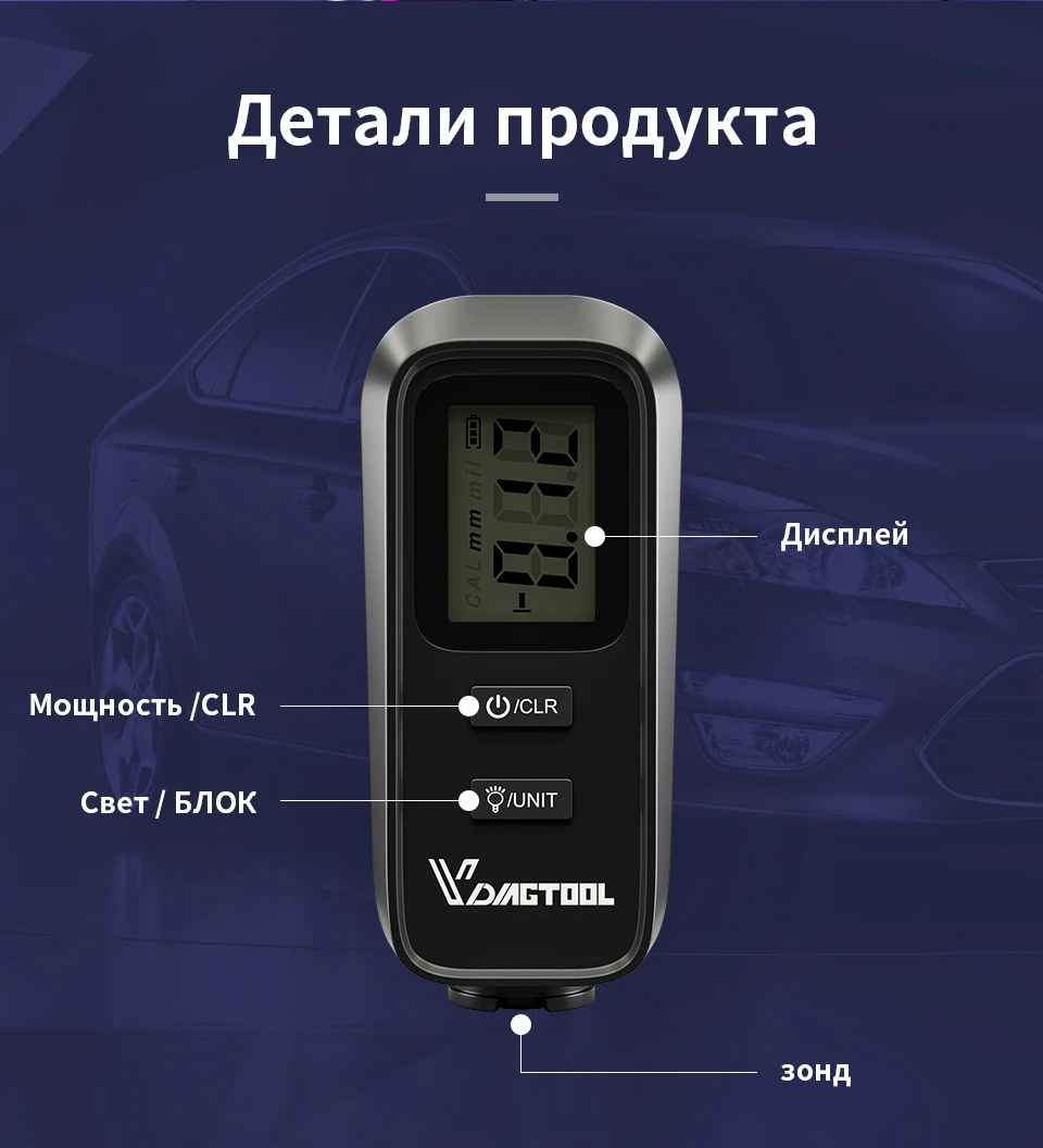 VDIAGTOOL Автомобильная Краска Тестер ЖК-Дисплей Подсветка Толщиномер Покрытий Автомобильный Толщиномер Толщиномер автомобилей
