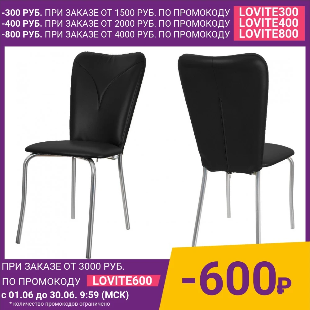 Стул Shado Роджер №8 КЗ № экотекс 3001| |