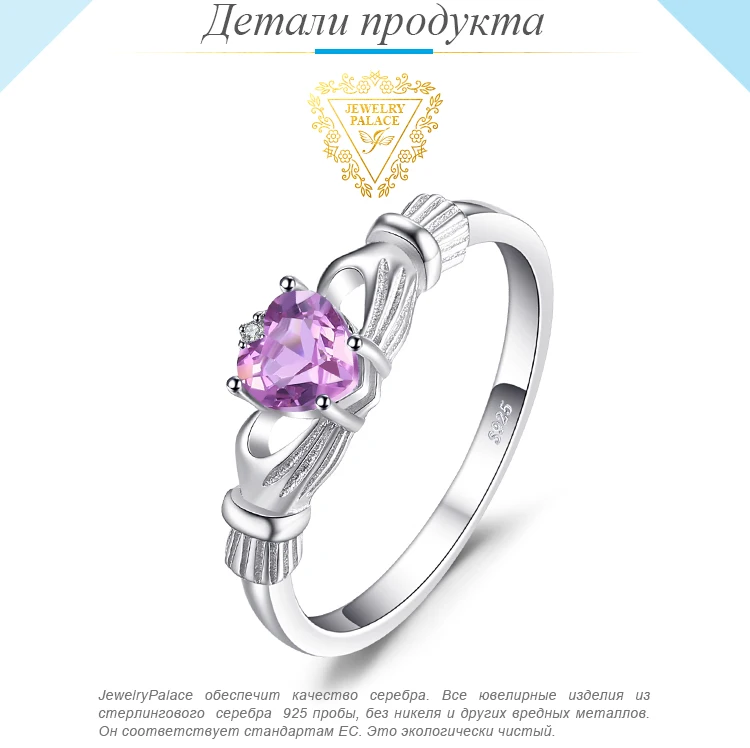 JewelryPalace натуральный аметист ирландский Claddagh кольцо Твердые 925 пробы серебро сердце любовь ювелирные украшения февраля Камень распродажа