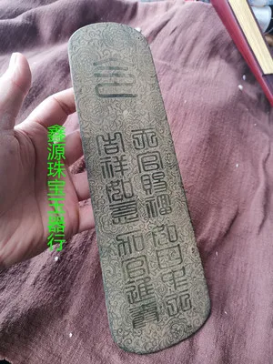 

Exquisite relief pattern waist tag ornament