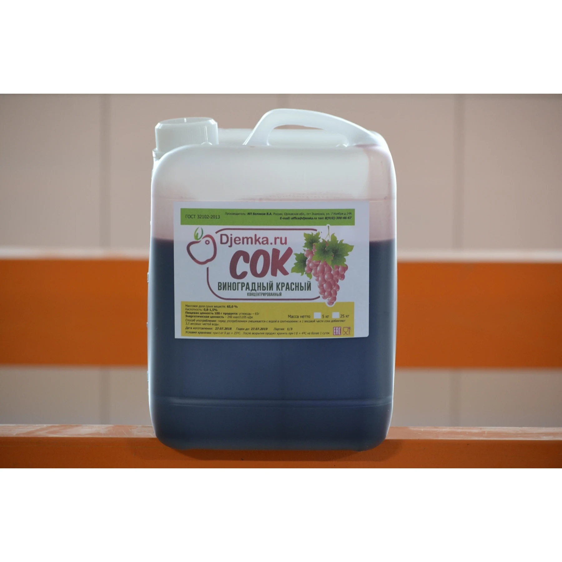 Сок концентрированный виноградный красный 5 кг|Пивоварение| |