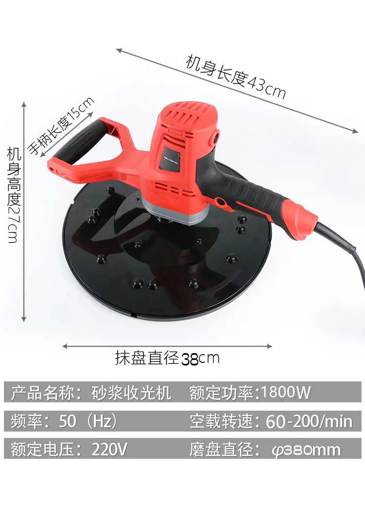 

Multifunction220V Electric Concrete Epoxy Cement Mortar Trowel Masons Plastering Bucket Trowel Tool Wall Smoothing Polishing han