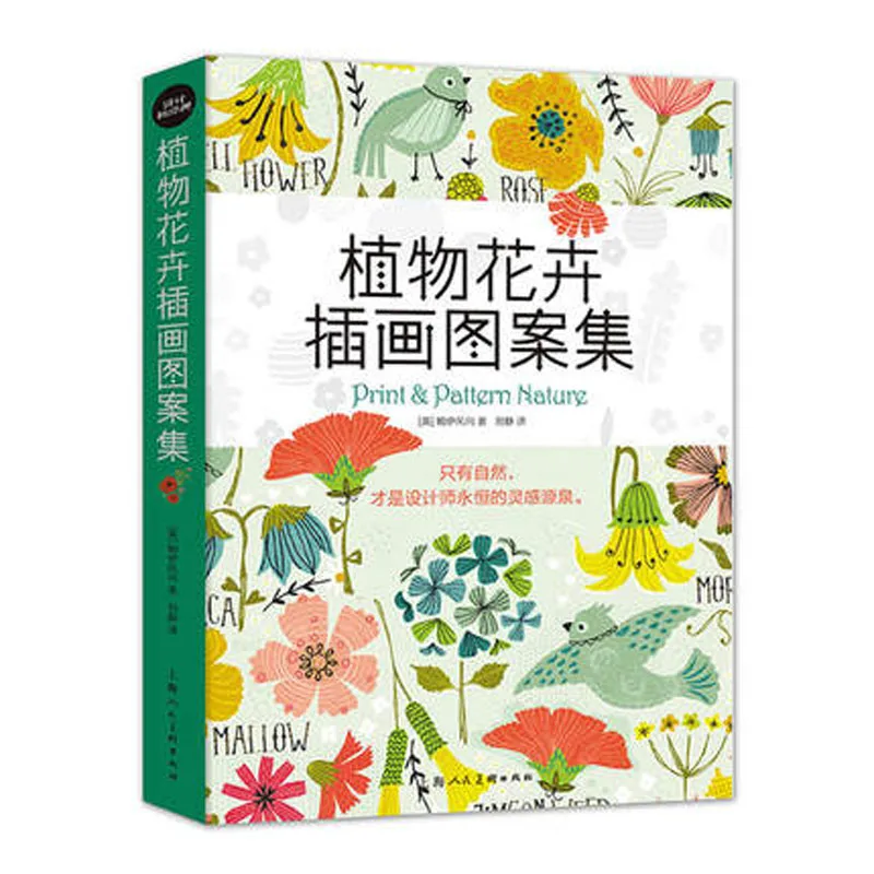 The collection of flower illustrations painting drawing art book