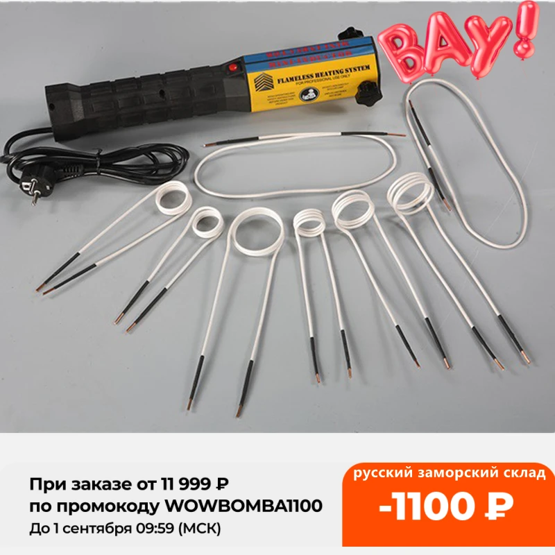 1000 Вт мини беспламенный электромагнитный индукционный нагреватель 800 ℃