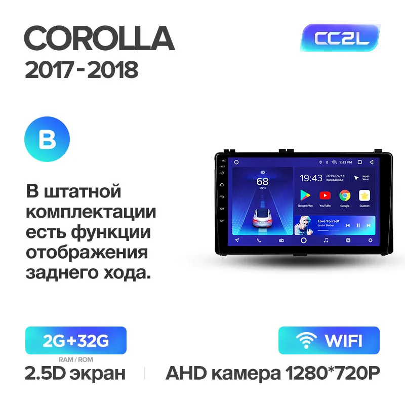 TEYES CC2 Штатная магнитола для Toyota Corolla Android 8.1, до 8-ЯДЕР, до 4+ 64ГБ 32EQ+ DSP 2DIN автомагнитола 2 DIN DVD GPS мультимедиа автомобиля головное устройство - Цвет: Corolla12 CC2L 32G-B