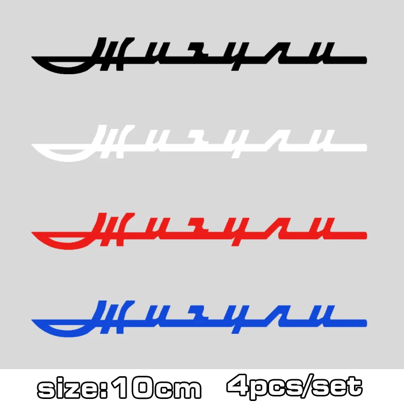 Черные красные белые синие виниловые наклейки на дверную ручку автомобиля для lada