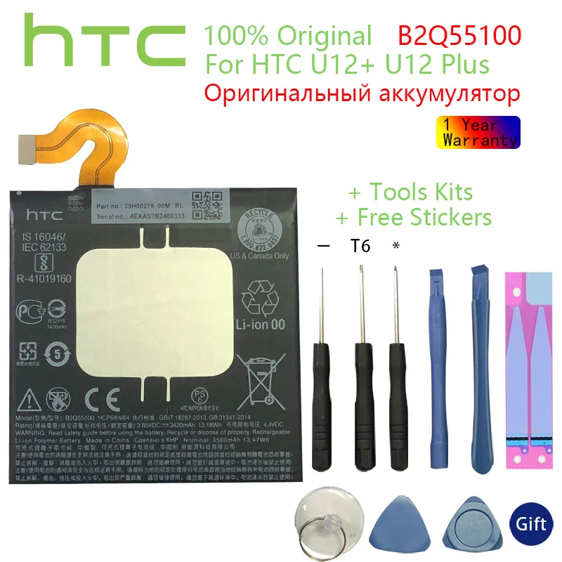 

Оригинальный аккумулятор HTC емкостью 3420 мАч, аккумулятор телефона большой емкости B2Q55100 для HTC U12 / U12 Plus 3420 мАч + набор инструментов