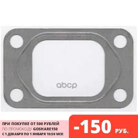 279.455e _ gasket VOP collector-turbocharger! Met 2x MB om422a/423A/442A Elring art. 279455 | Автомобили и мотоциклы