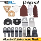 Осциллирующие лезвия для пилы NEWONE 66 шт.компл., Осциллирующие лезвия для резки металла, дерева, пластика, Осциллирующие многофункциональные лезвия